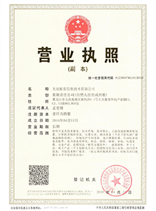 營(yíng)業(yè)執(zhí)照